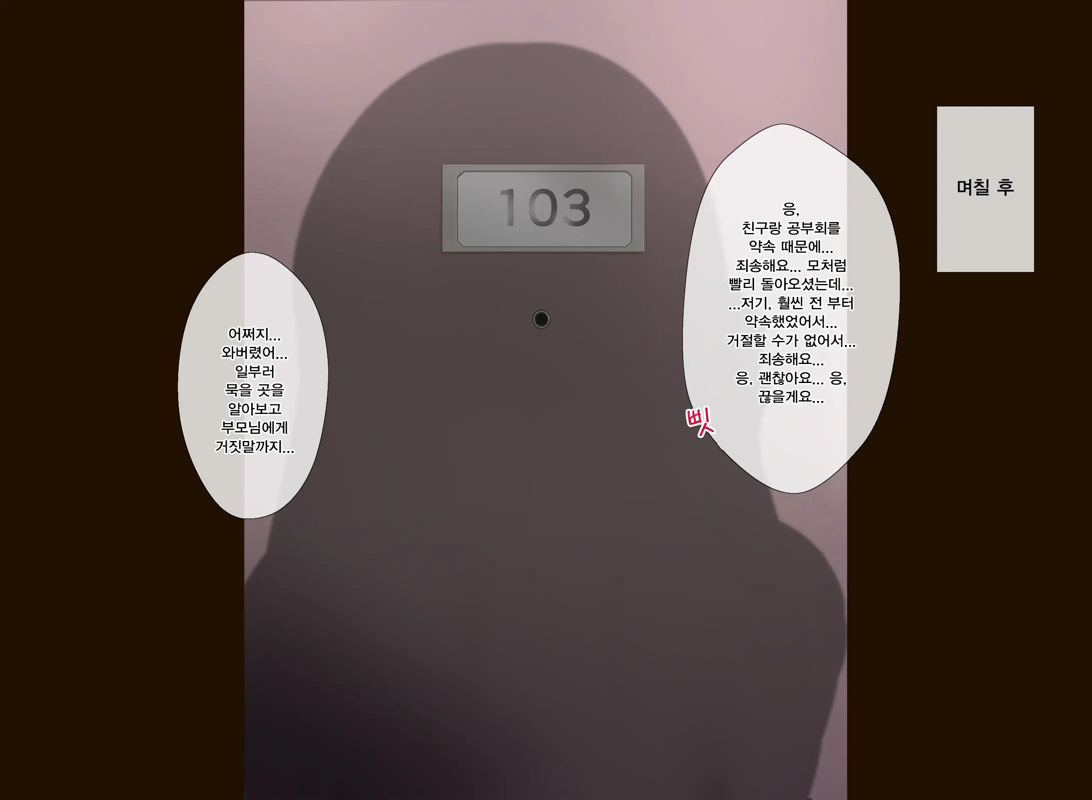 Manbiki Enzai Sou ~Chuunen Oyaji Ni Okasare Otosareru Shoujo~ | 도둑질 원죄 총 ~중년 아저씨의 함정에 빠져가는 소녀~